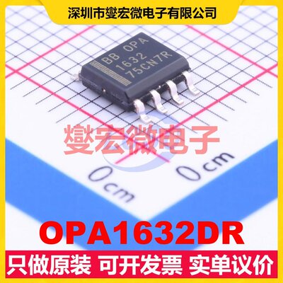 OPA1632DR SOIC-8 单声道音频放大器芯片IC