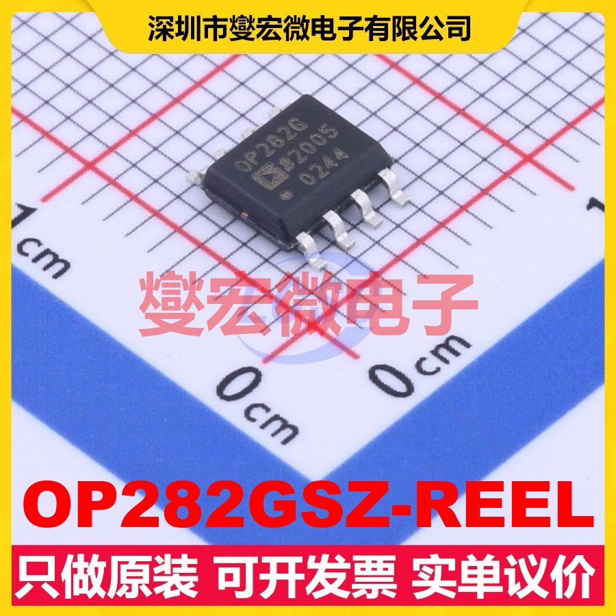 OP282GSZ-REEL SOIC-8 双路FET输入放大器芯片IC