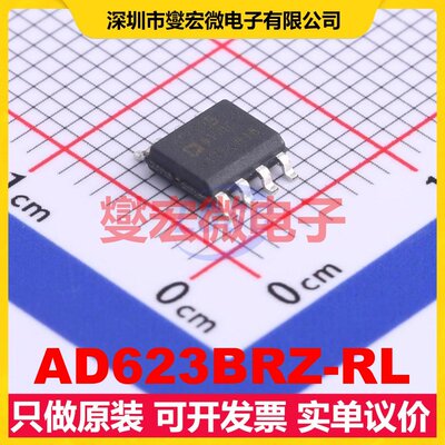 AD623BRZ-RL SOIC-8 单路仪表放大器芯片IC