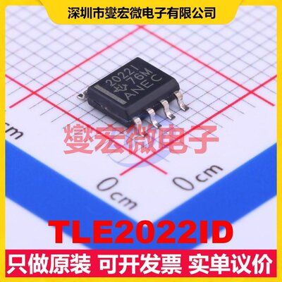 TLE2022ID SOIC-8 双路运算放大器芯片IC