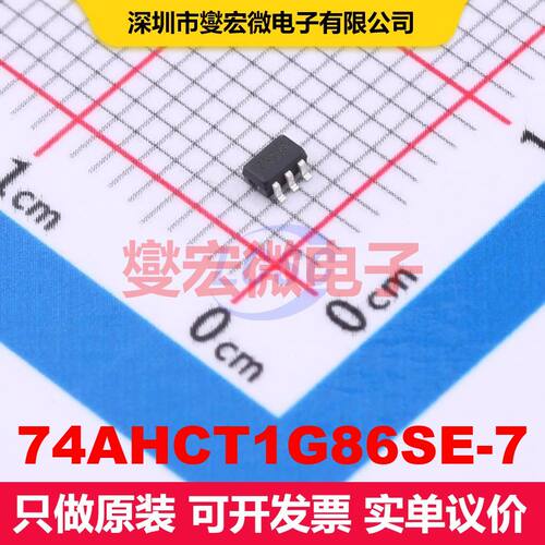 74AHCT1G86SE-7 SOT-353 逻辑门/反相器 逻辑 集成芯片IC