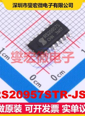 IRS20957STR-JSM SOP-16 单声道D类功放音频放大器芯片IC