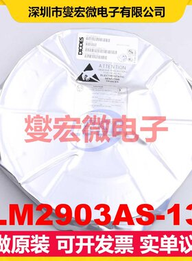 LM2903AS-13 SO-8 比较器芯片IC