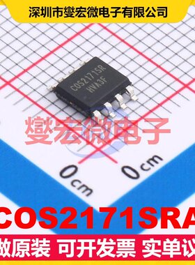 COS2171SRA SOP-8 双路运算放大器芯片IC
