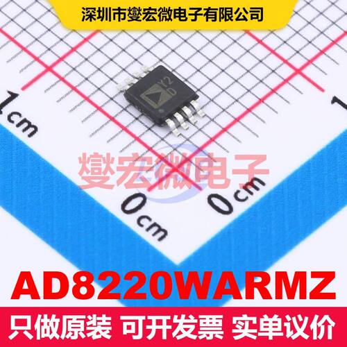 AD8220WARMZ MSOP-8 仪器放大器 线性 集成芯片IC