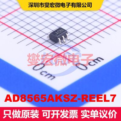 AD8565AKSZ-REEL7 SC-70-5 仪器放大器 线性 集成芯片IC