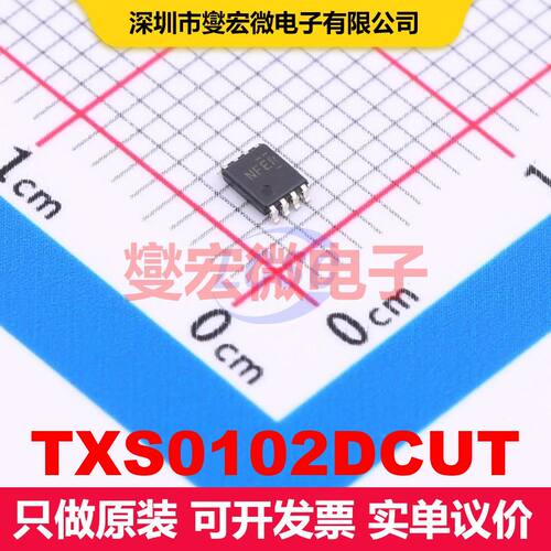 TXS0102DCUT VSSOP-8-0.5mm 转换器/电平移位器 逻辑 集成芯片IC
