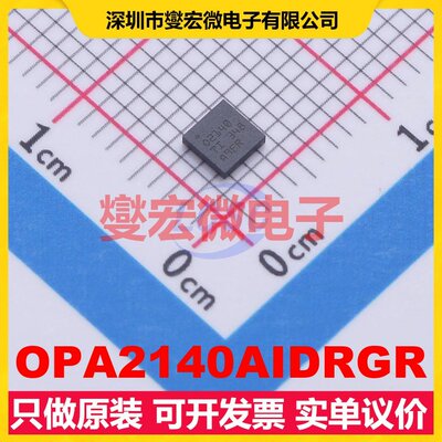 OPA2140AIDRGR SON-8(3.1x3.1) FET输入放大器芯片IC