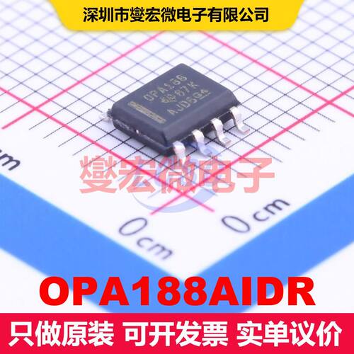 OPA188AIDR SOIC-8 仪器放大器 线性 集成芯片IC