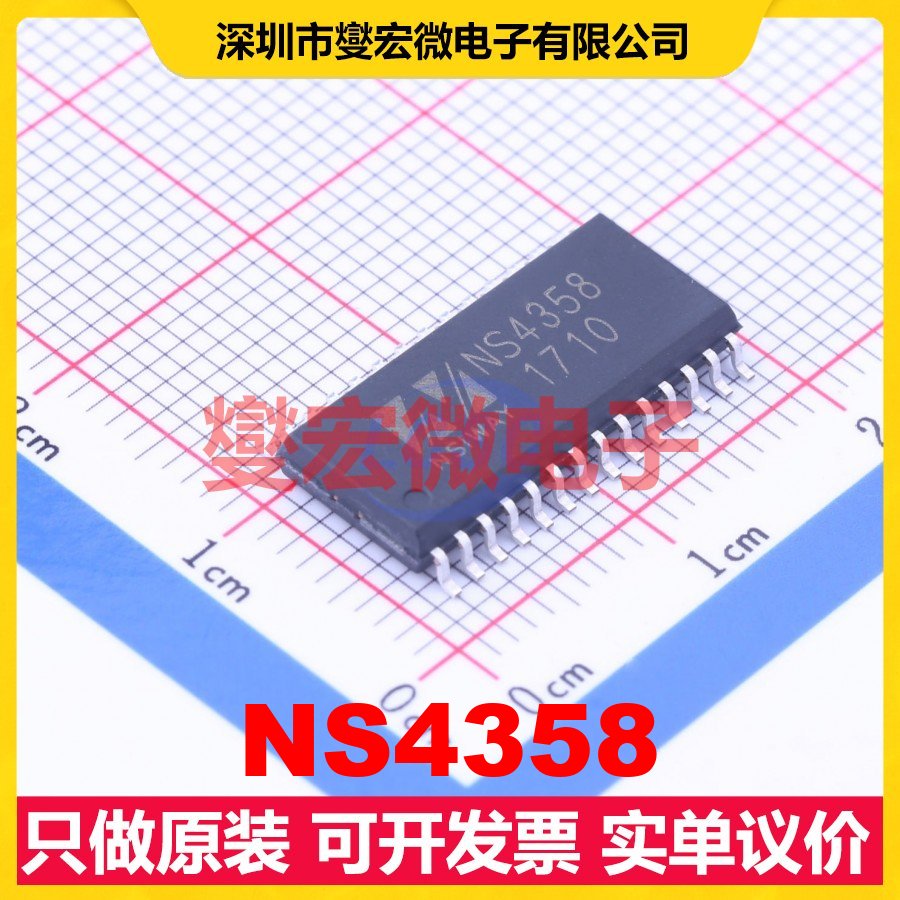 NS4358 SOP-28 音频放大器芯片IC