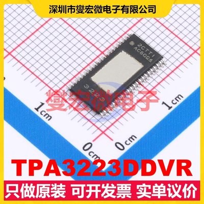 TPA3223DDVR HTSSOP-44 音频放大器芯片IC