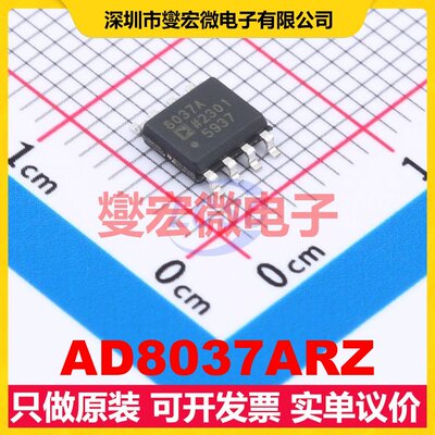 AD8037ARZ SOIC-8 单路运算放大器芯片IC
