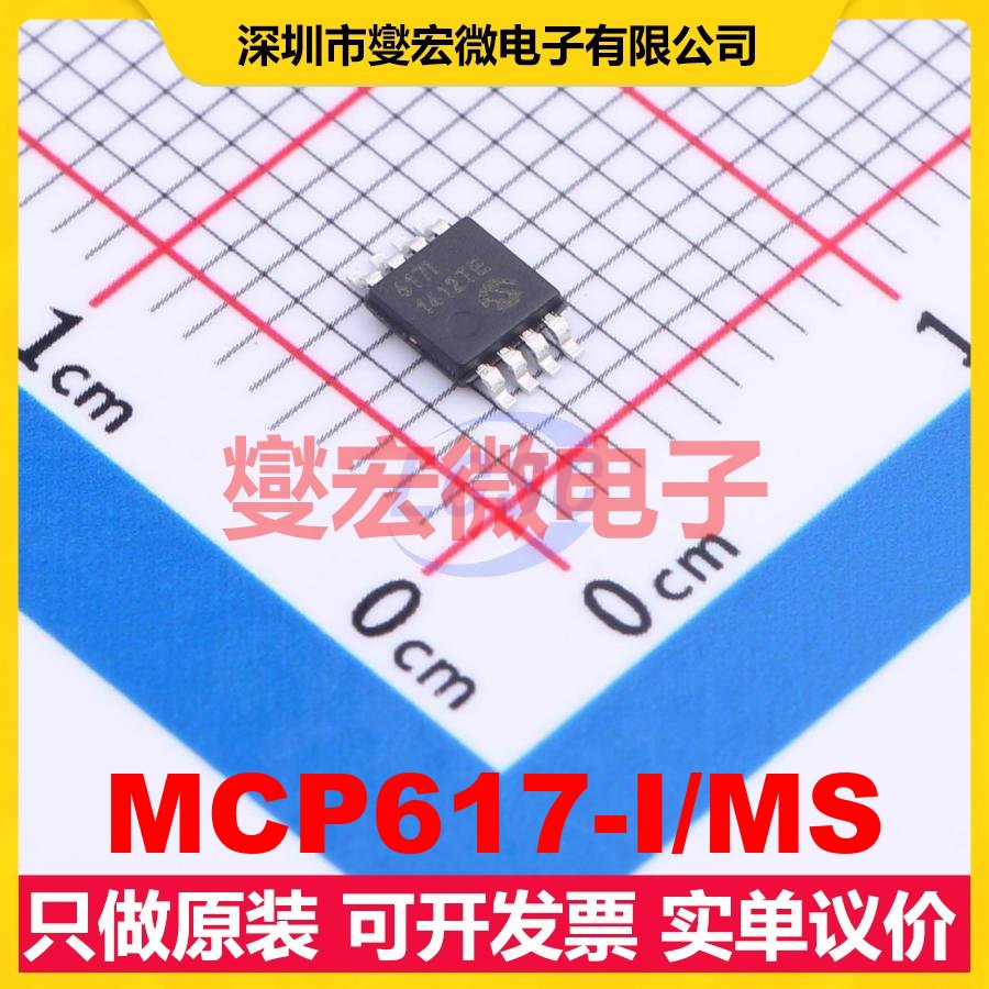MCP617-I/MS MSOP-8 双路运算放大器芯片IC