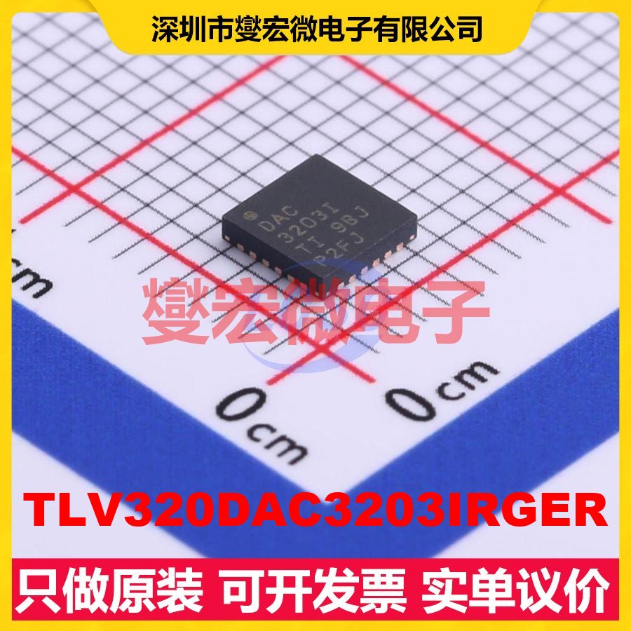 TLV320DAC3203IRGER QFN-24-EP(4x4) 双声道音频放大器芯片IC