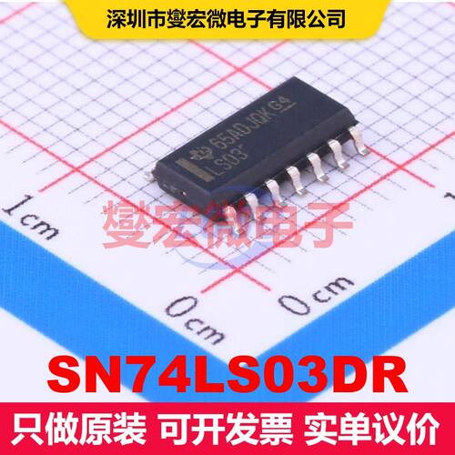 SN74LS03DR SOIC-14 逻辑门/反相器 逻辑 集成芯片IC