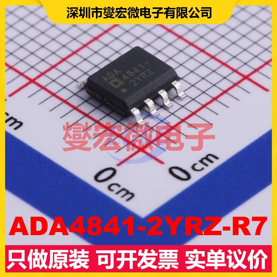 ADA4841-2YRZ-R7 SOIC-8 双路运算放大器芯片IC