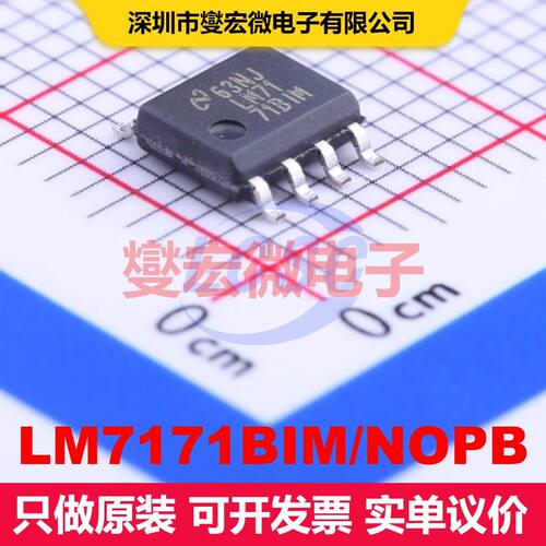 LM7171BIM/NOPB SOIC-8 仪器放大器 线性 集成芯片IC