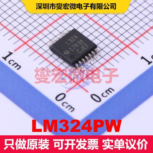 LM324PW TSSOP-14 仪器放大器 线性 集成芯片IC
