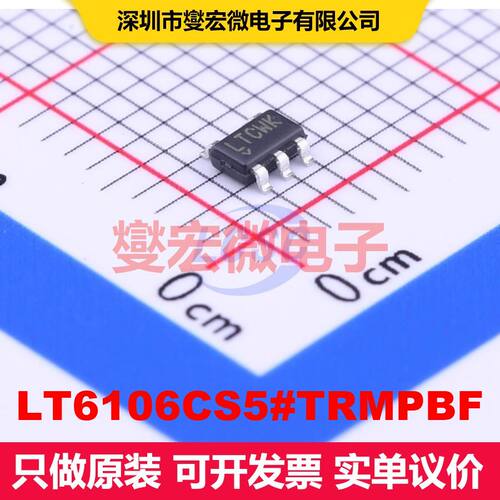 LT6106CS5#TRMPBF TSOT-23-5 仪器放大器 线性 集成芯片IC