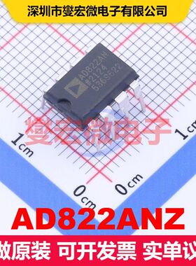 AD822ANZ PDIP-8 仪器放大器 线性 集成芯片IC