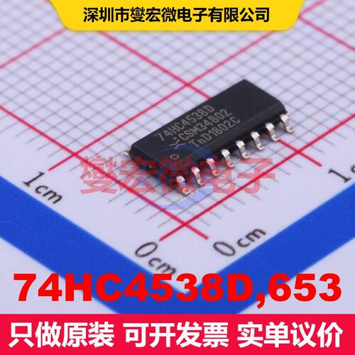 74HC4538D,653 SOP-16 多谐振荡器 逻辑 集成芯片IC
