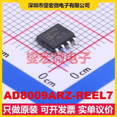 AD8009ARZ-REEL7 SOIC-8 单路运算放大器芯片IC