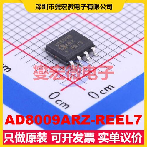 AD8009ARZ-REEL7 SOIC-8 单路运算放大器芯片IC