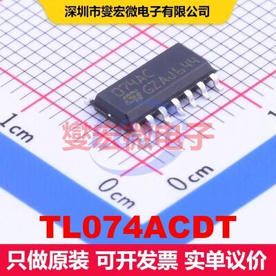 TL074ACDT SOIC-14 仪器放大器 线性 集成芯片IC