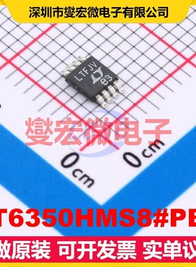 LT6350HMS8#PBF MSOP-8 差分放大器芯片IC