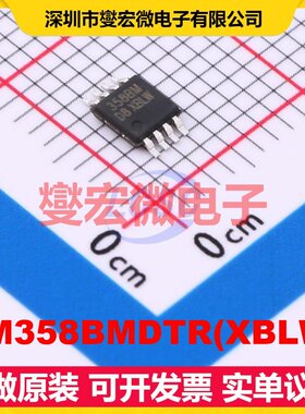 LM358BMDTR(XBLW) MSOP-8 双路运算放大器芯片IC