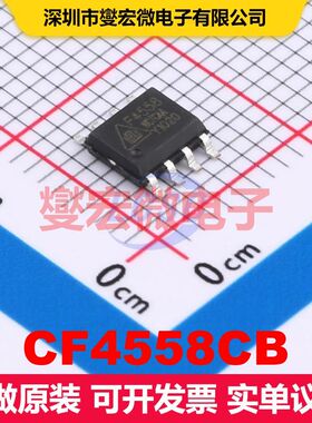 CF4558CB SOP-8 仪器放大器 线性 集成芯片IC