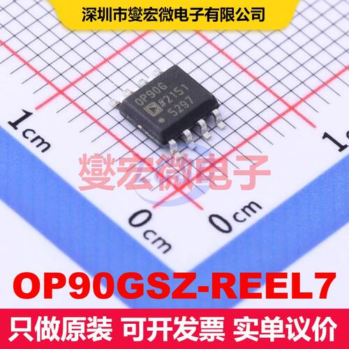 OP90GSZ-REEL7 SOIC-8 仪器放大器 线性 集成芯片IC