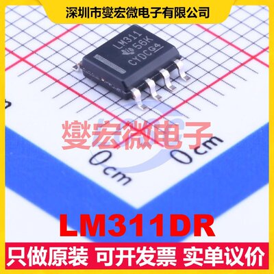 LM311DR SOIC-8 比较器芯片IC
