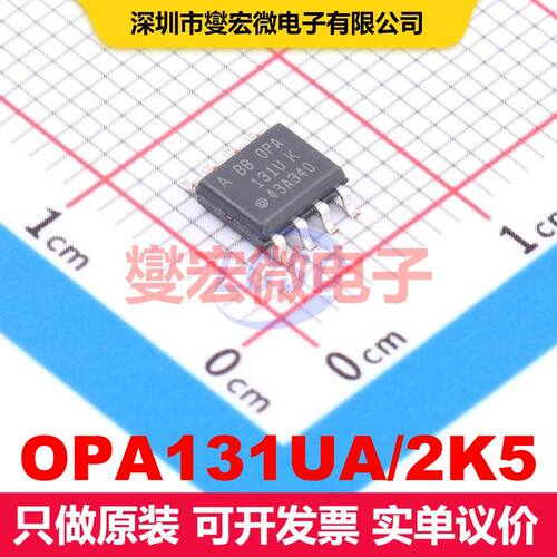 OPA131UA/2K5 SOIC-8 仪器放大器 线性 集成芯片IC
