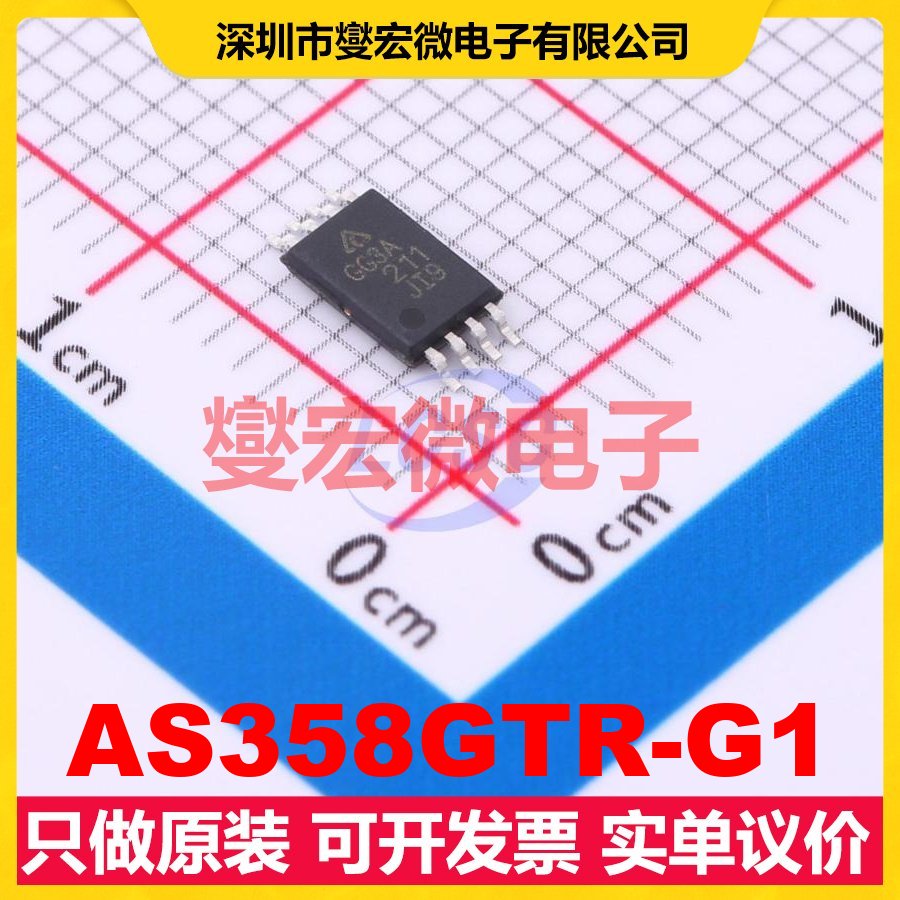 AS358GTR-G1 TSSOP-8 双路运算放大器芯片IC