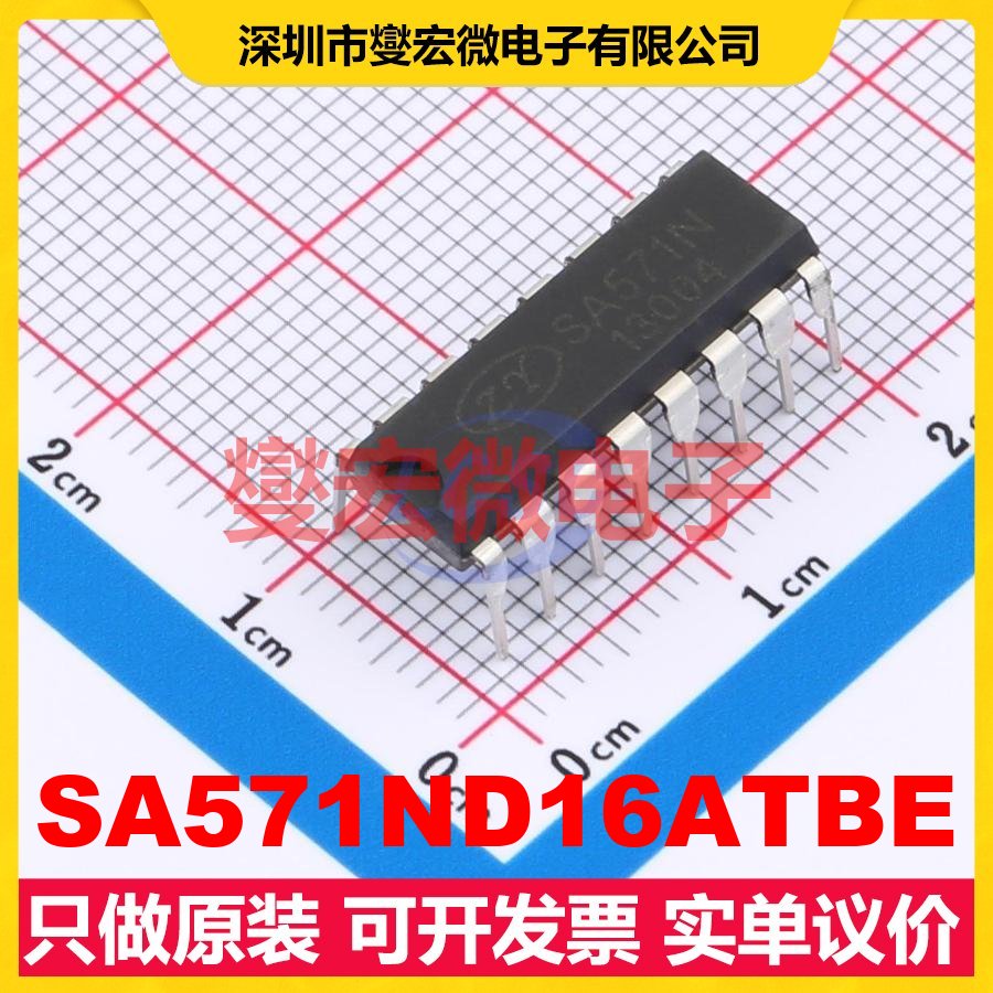 SA571ND16ATBE DIP-16 音频放大器芯片IC