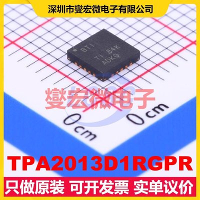 TPA2013D1RGPR QFN-20-EP(4x4) 单声道D类功放音频放大器芯片IC