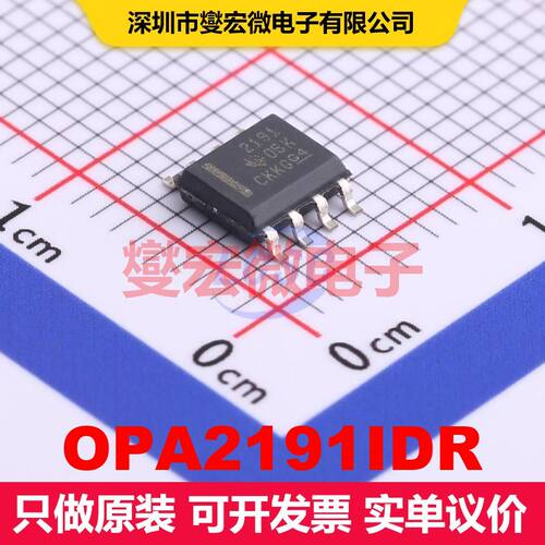 OPA2191IDR SOIC-8 仪器放大器 线性 集成芯片IC