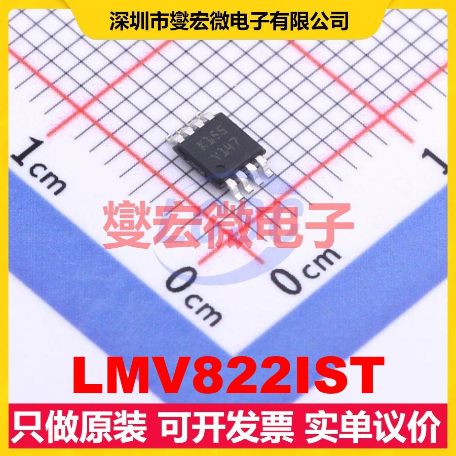 LMV822IST MiniSO-8 双路运算放大器芯片IC