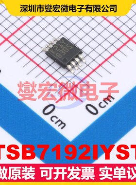 TSB7192IYST MSOP-8 精密运算放大器芯片IC