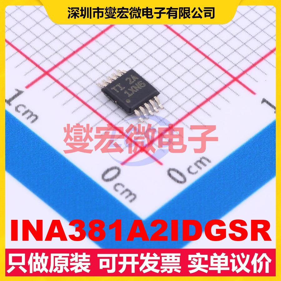 INA381A2IDGSR VSSOP-10 电流感应放大器芯片IC