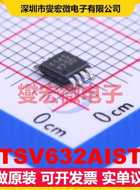 TSV632AIST MSOP-8 双路精密运算放大器芯片IC