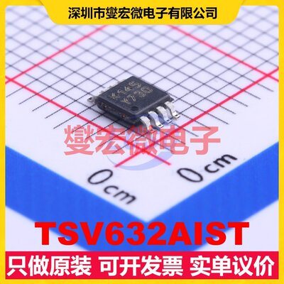 TSV632AIST MSOP-8 双路精密运算放大器芯片IC
