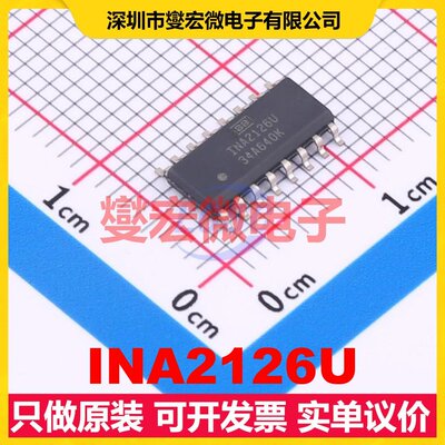 INA2126U SOIC-16 双路仪表放大器芯片IC