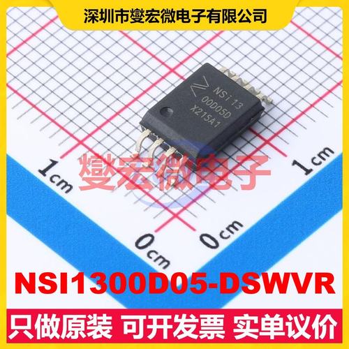 NSI1300D05-DSWVR SOP-8-300mil 隔离式放大器芯片IC