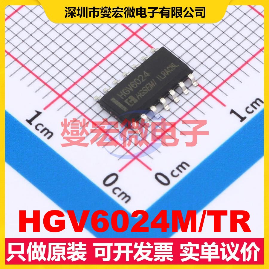 HGV6024M/TR SOP-14 四路运算放大器芯片IC