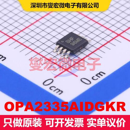 OPA2335AIDGKR MSOP-8 仪器放大器 线性 集成芯片IC