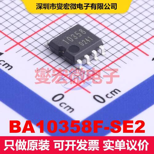 BA10358F-SE2 SOP-8 仪器放大器 线性 集成芯片IC