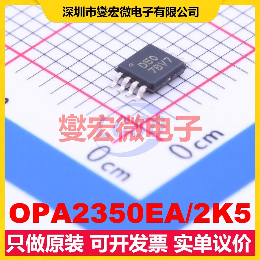 OPA2350EA/2K5 VSSOP-8 精密运算放大器芯片IC