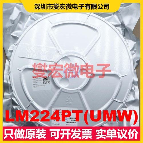 LM224PT(UMW) TSSOP-14 四路运算放大器芯片IC